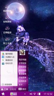 幻想紫