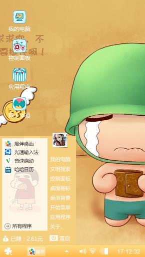 炮炮兵