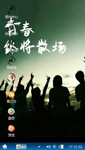 青春你好