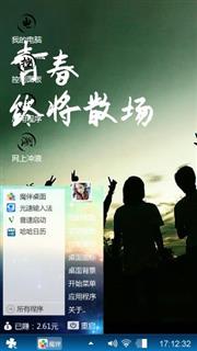 青春你好
