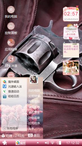 左轮手枪