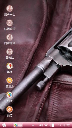 左轮手枪