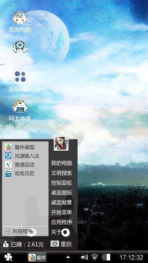 白夜