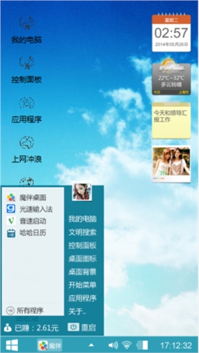 随意