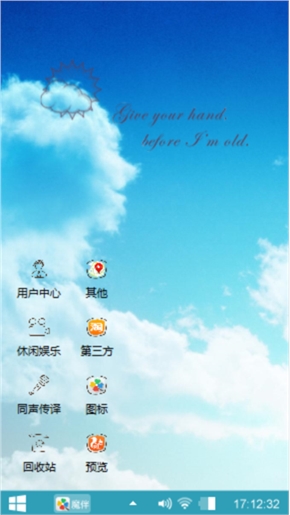 随意