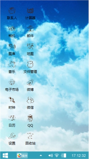 随意