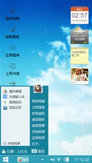 随意
