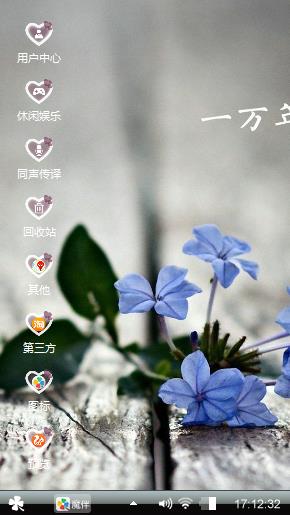 蓝色小花