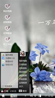 蓝色小花