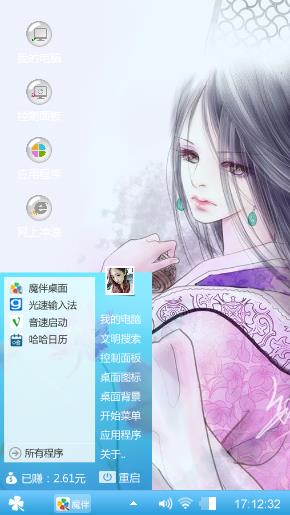 古风美人