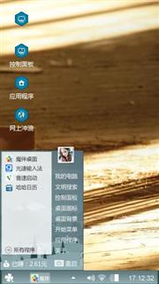 随意