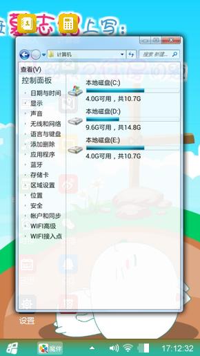 win8