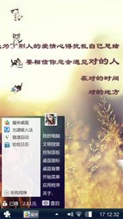 心情
