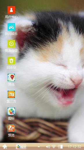 小猫