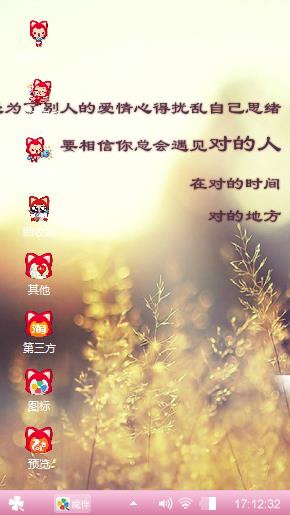 大概