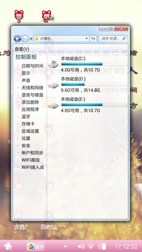 大概
