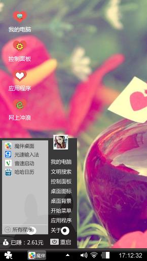 瞬间的爱