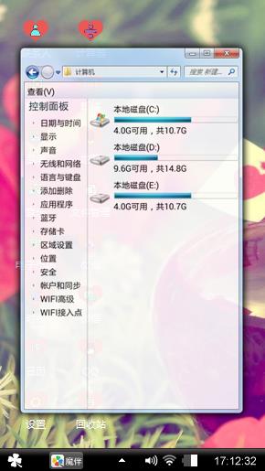瞬间的爱