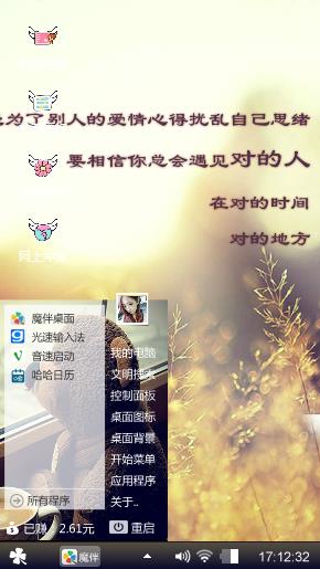 在对的地方遇到对的人
