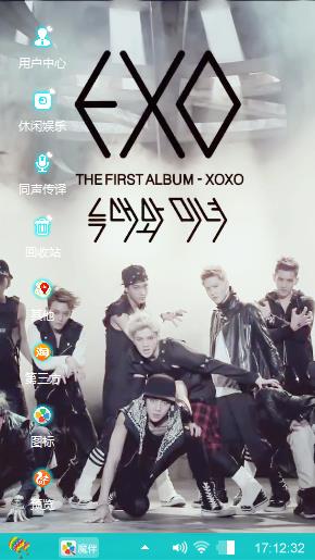 EXO