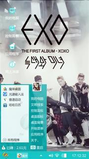 EXO