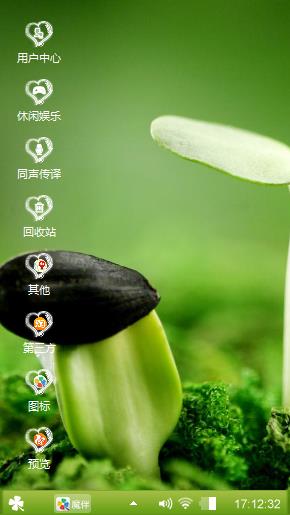 清新