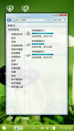 清新