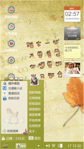 绿色心情