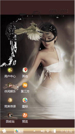 美人出浴