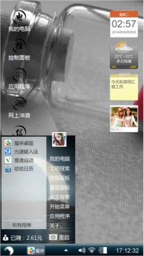 住进爱情