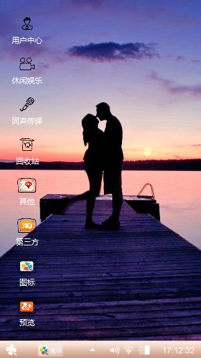 夕阳下的拥抱