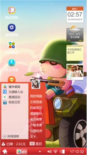 钢铁侠