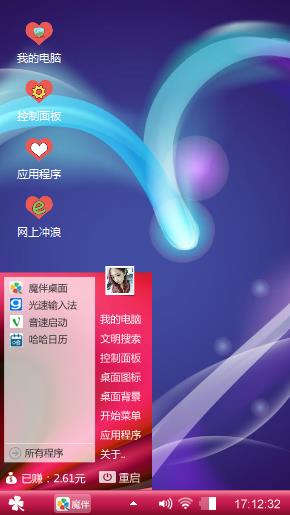 媳妇儿