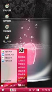 浪漫爱心
