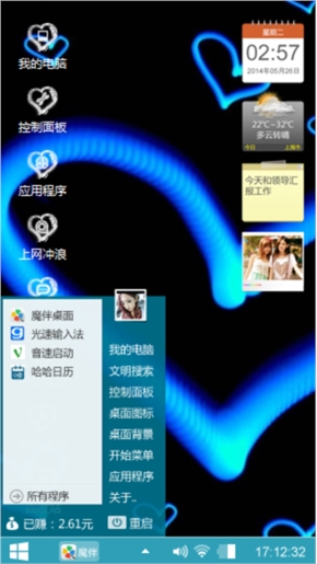 夜之银心