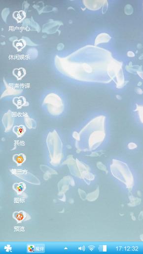 冷心