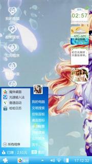 冷心