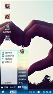 我喜欢你，你知道吗？