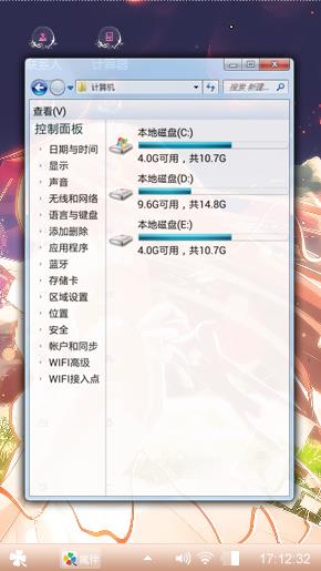 魅心