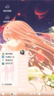 魅心