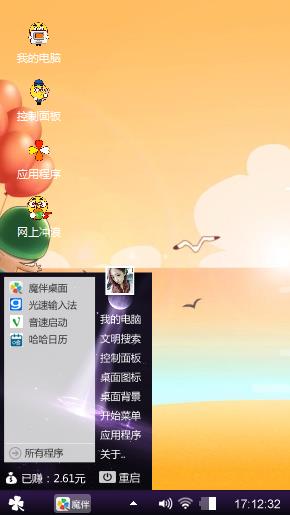 艺术+动漫=完美