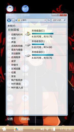 火影世界