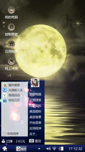 超级月亮