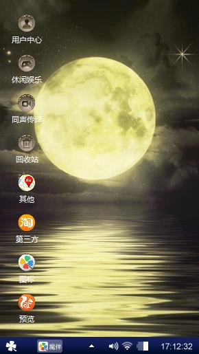超级月亮