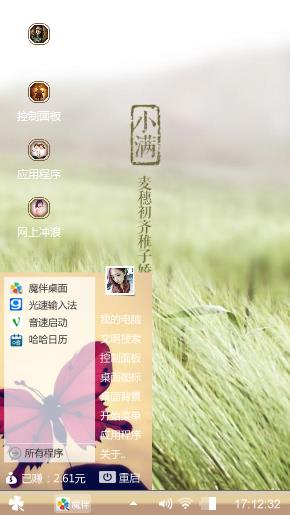 小满