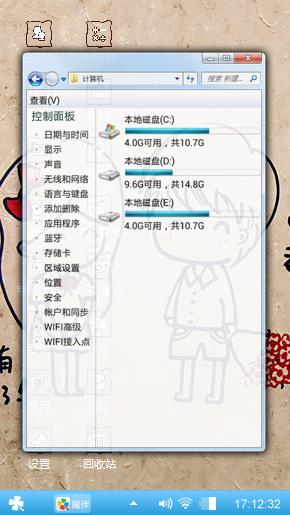 情人节