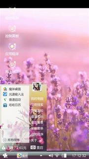 紫色心情