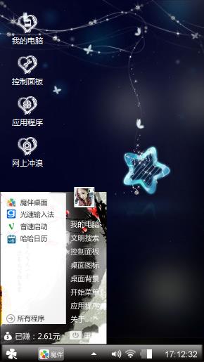 星恋