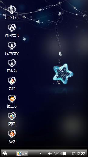 星恋