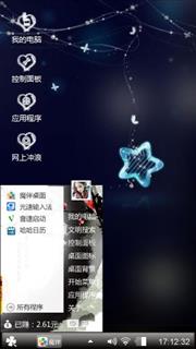 星恋